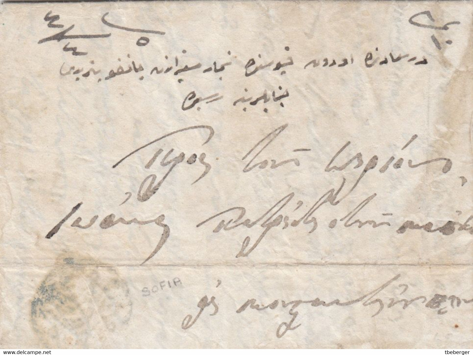 Bulgaria 1857 Prephilatelic Entire From Turkish Post Office SOFYA Sofia, Rare Usage Of The Turkish PO (x2) - ...-1879 Préphilatélie