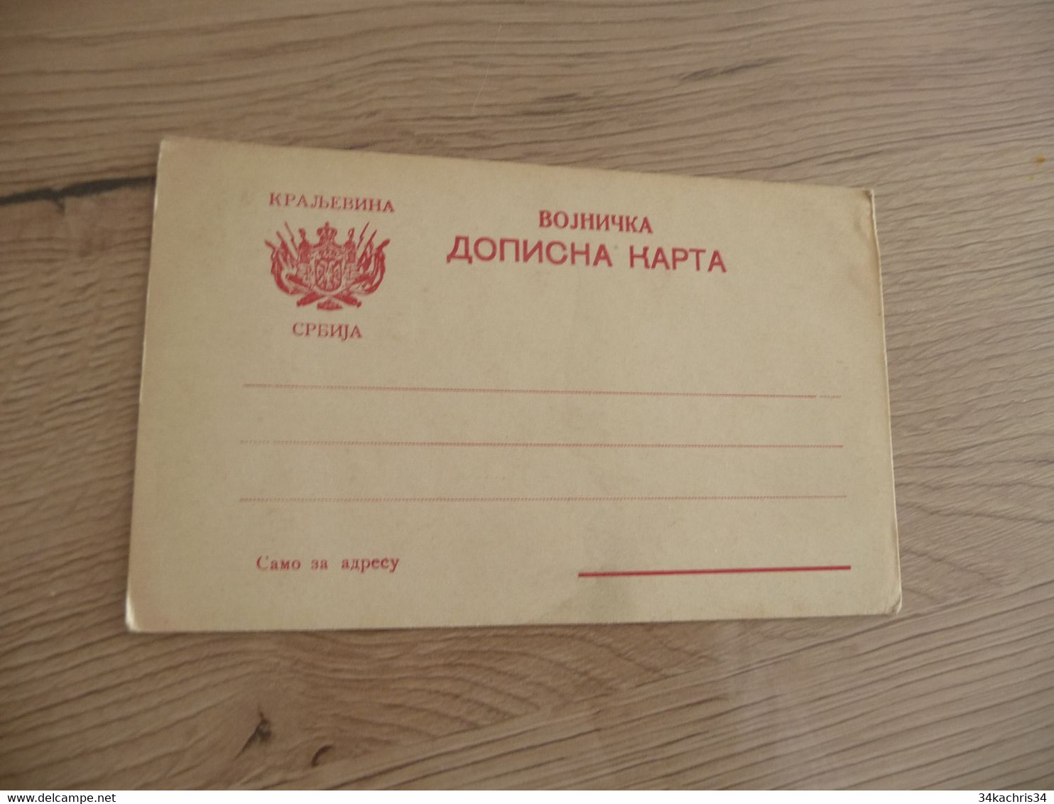 Russie Russia Entier Postal Vierge Ancien - Stamped Stationery