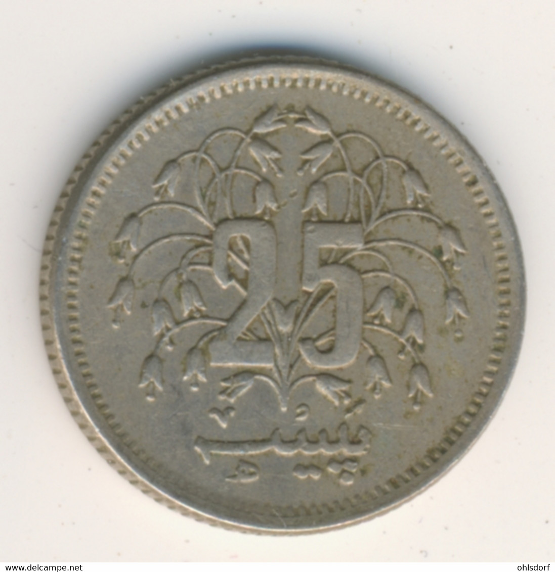 PAKISTAN 1977: 25 Paisa, KM 37 - Pakistan