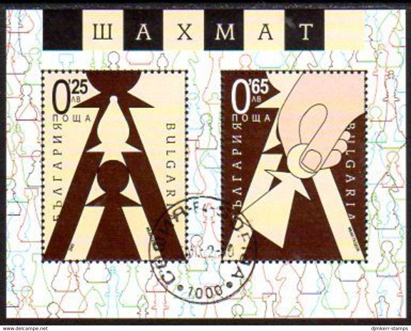 BULGARIA 2002 European Women's Chess Block Used.  Michel Block 255 - Used Stamps