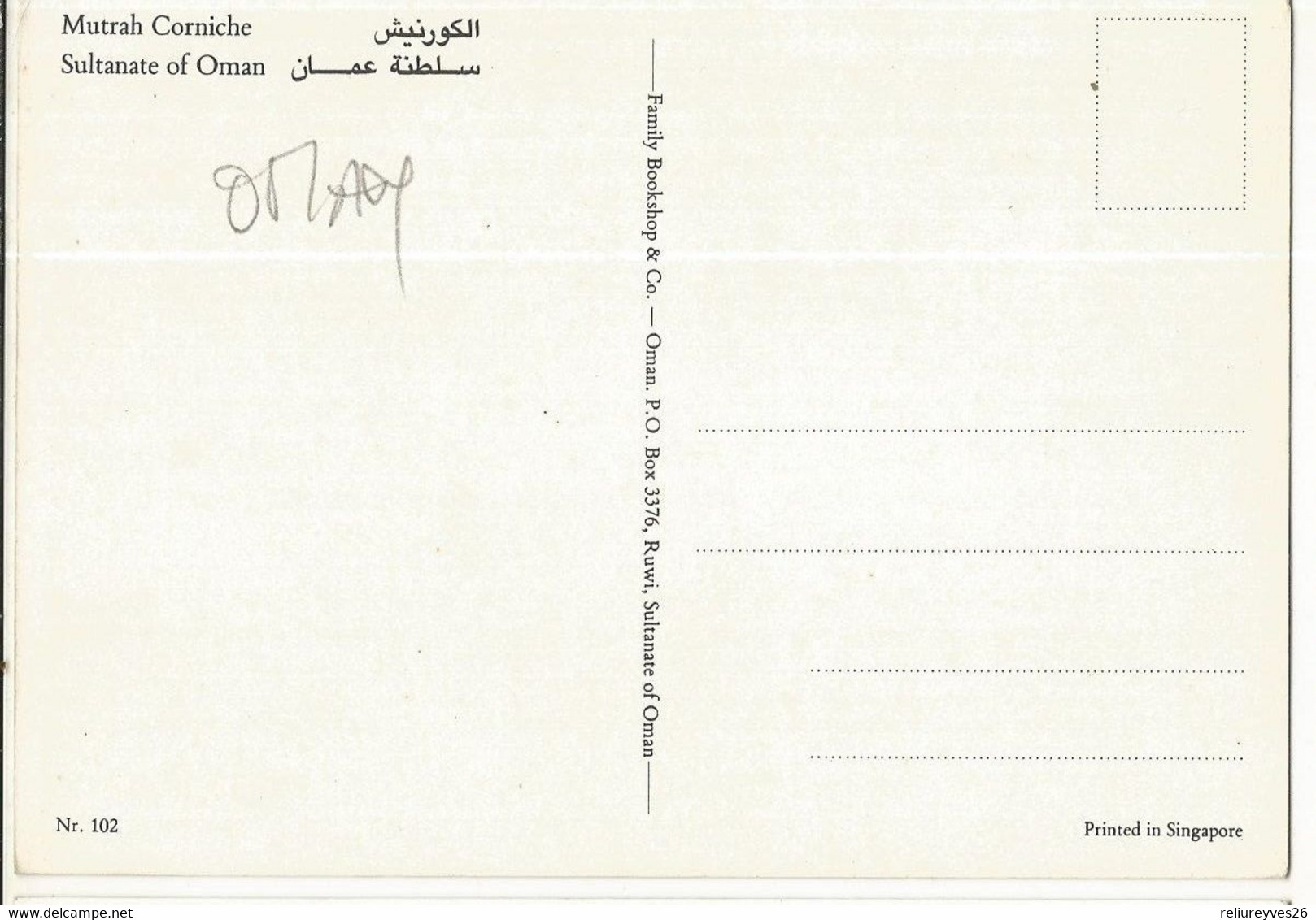 CPM, Oman ,  N°102 , Mutrah Corniche ,Sultanate Of Oman , Ed. Family  Bookshop & Co. - Oman