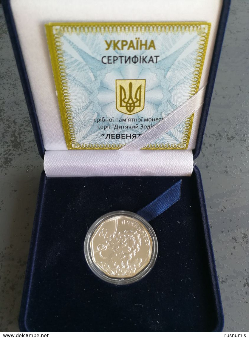 UKRAINE 2 HRYVNIA HRYVNA SILVER ZODIAC ZODIAQUE TIERKREIS - LEO LION 2014 BOX + COA - Ukraine