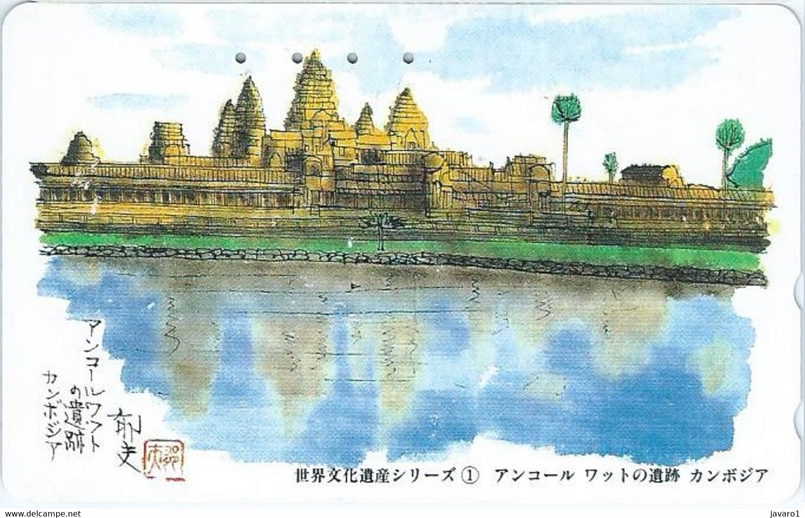 CAMBODJA : CBDX01 50u JAPAN Card Cambodja Related (1) USED - Cambodge