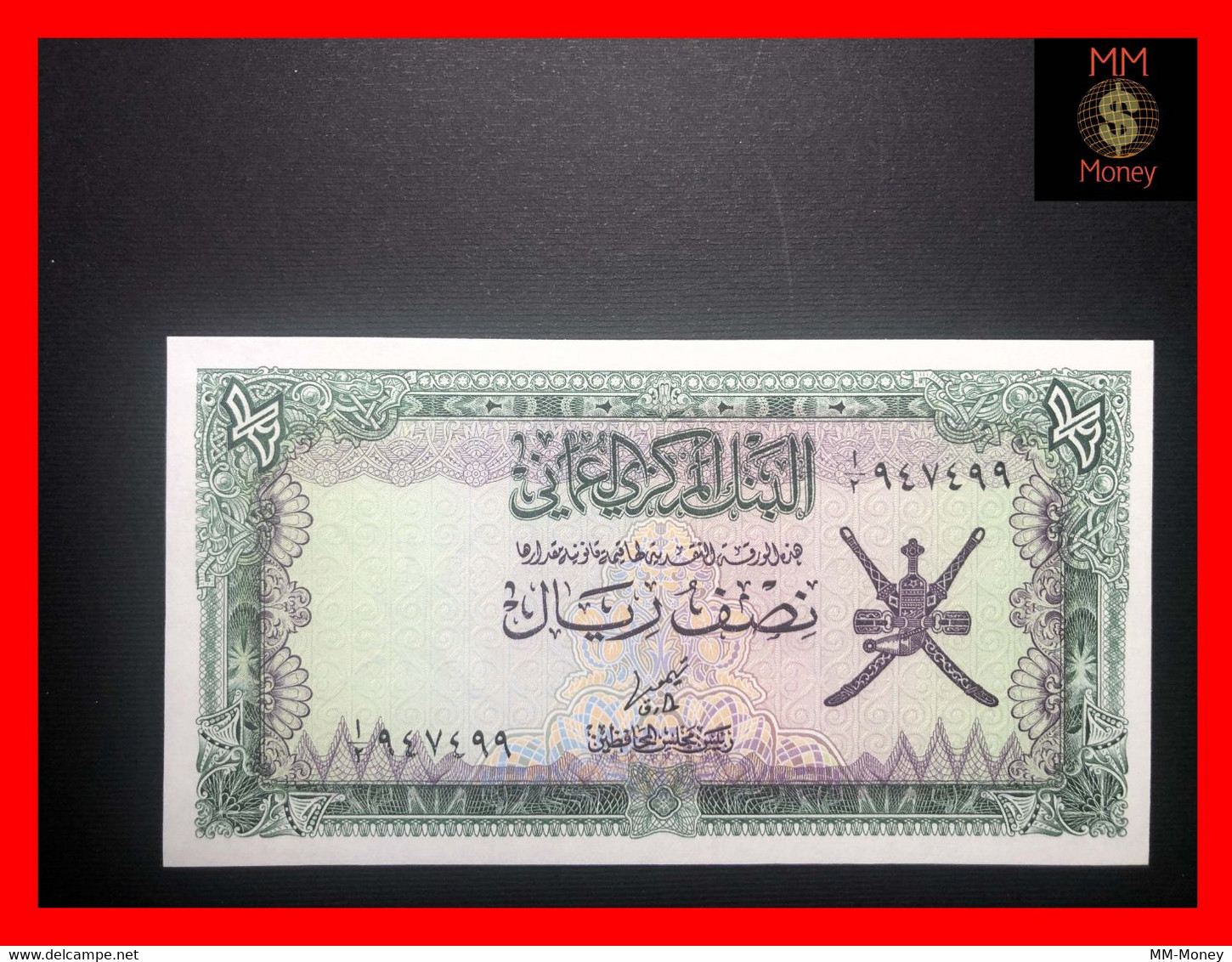 OMAN ½  Rial 1977  P. 16 UNC - Oman