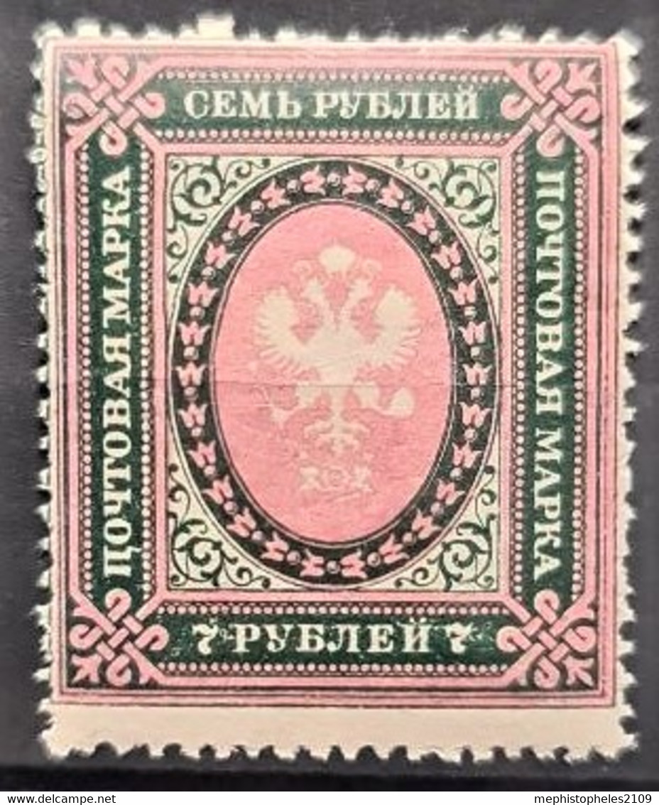 RUSSIA 1902/05 - MNH - Sc# 70 - 7r - Ungebraucht