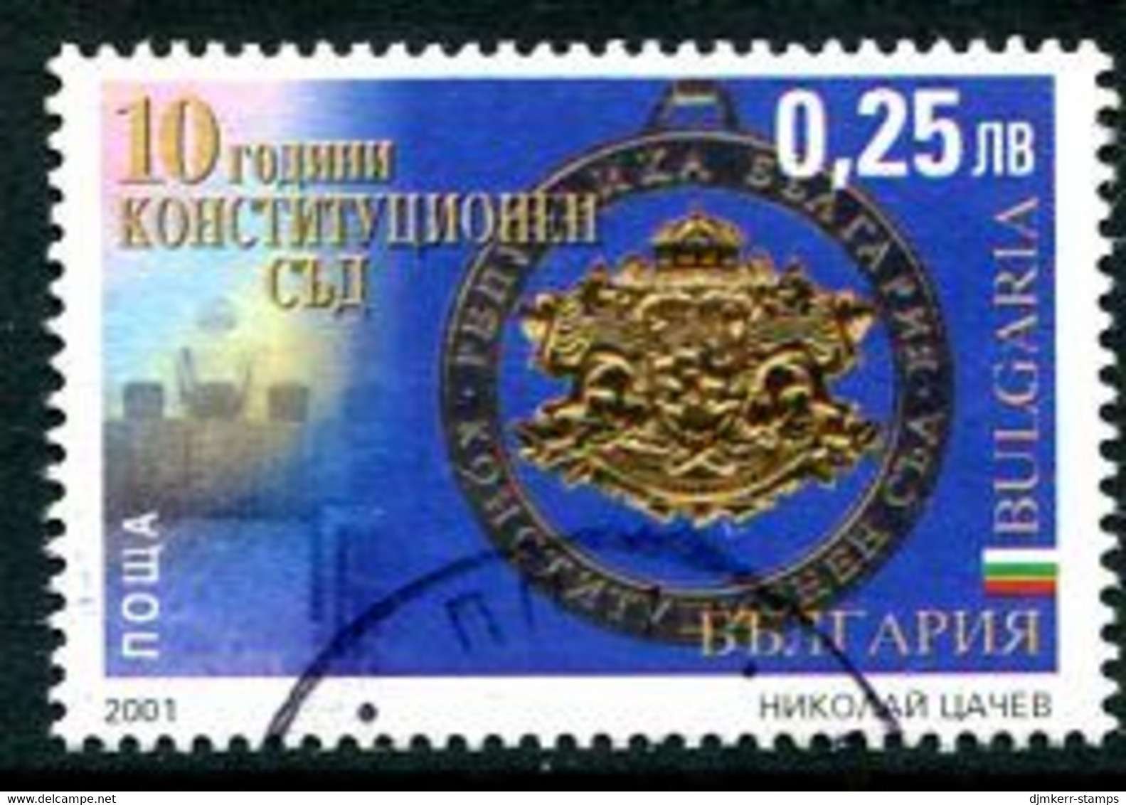 BULGARIA 2001 Constitutional Court Used.  Michel 4525 - Gebruikt