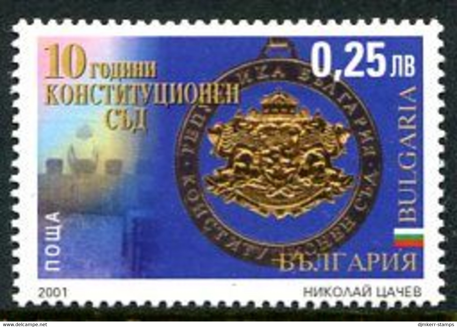 BULGARIA 2001 Constitutional Court MNH / **..  Michel 4525 - Unused Stamps