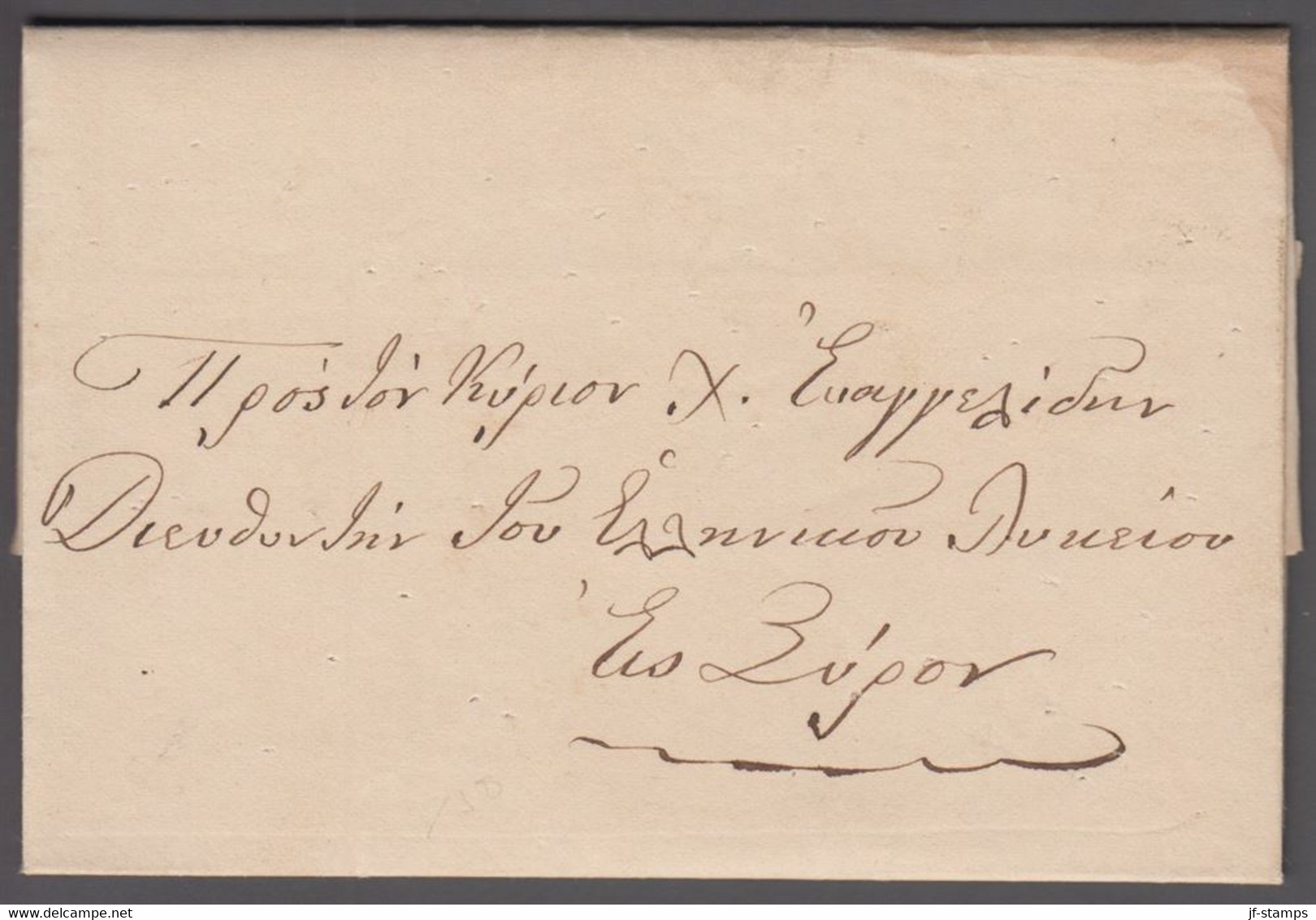 1845. GREECE Prefil Cover Dated 1845. () - JF412392 - ...-1861 Préphilatélie