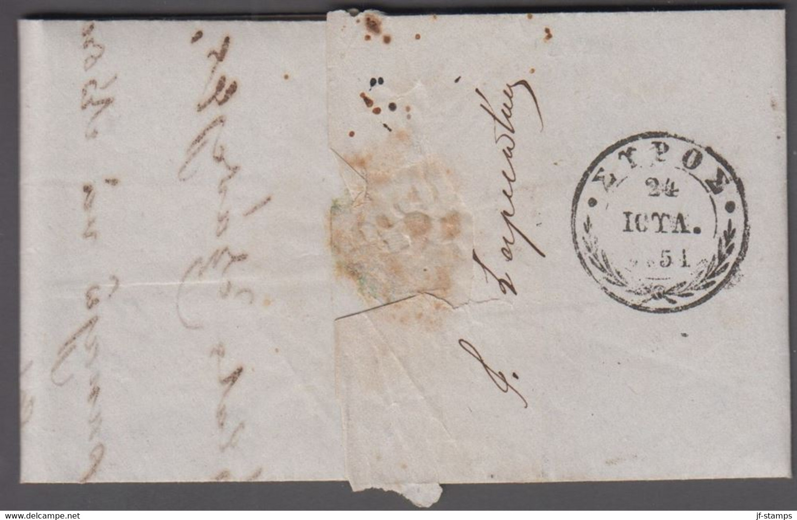 1851. GREECE Small Prefil Cover Dated 1851. Cancelled. () - JF412393 - ...-1861 Voorfilatelie