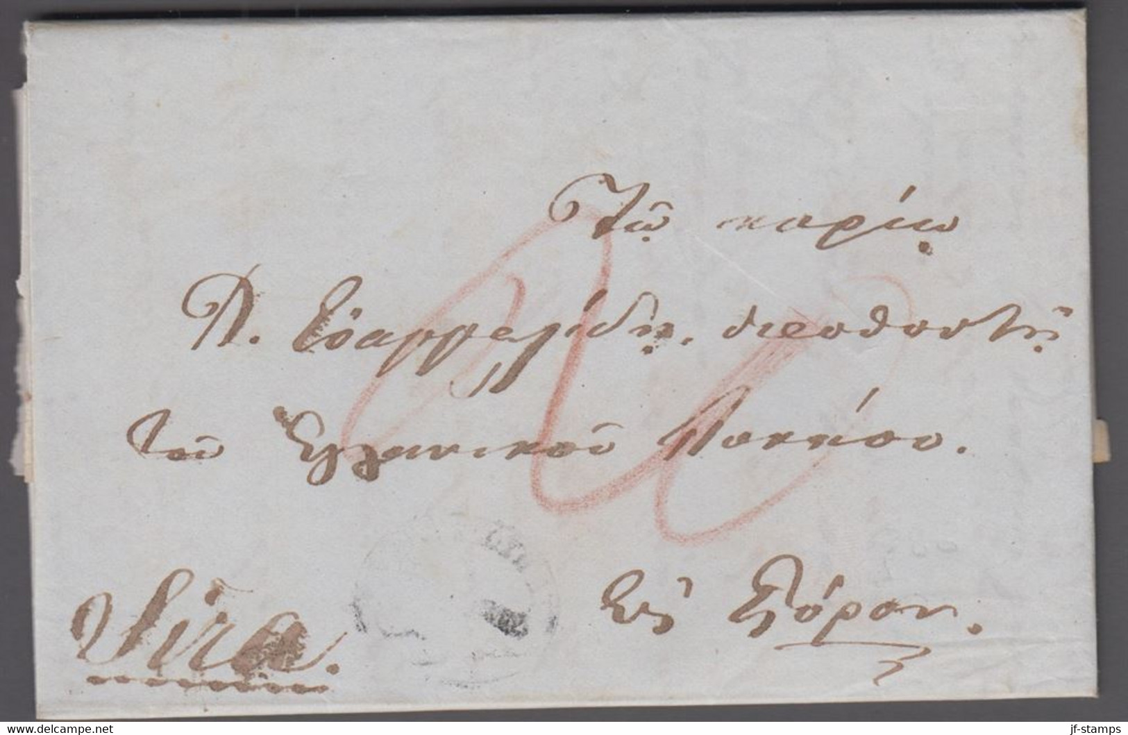 1853. GREECE Prefil Cover Dated 1853. Cancelled. () - JF412395 - ...-1861 Vorphilatelie