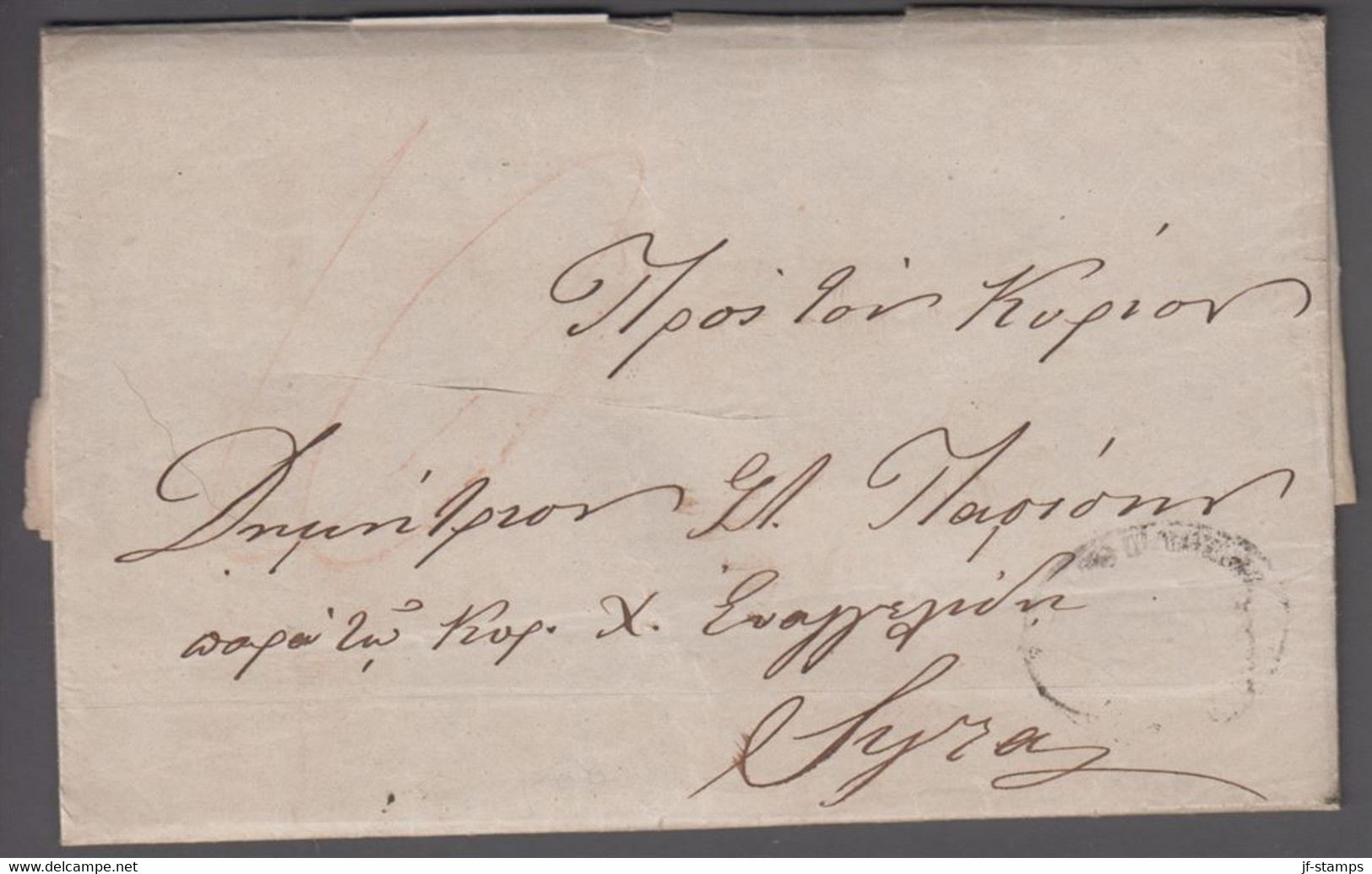 1849. GREECE Prefil Cover Dated 1849. Cancelled. 16 Marked In Brownred.  () - JF412398 - ...-1861 Prefilatelia