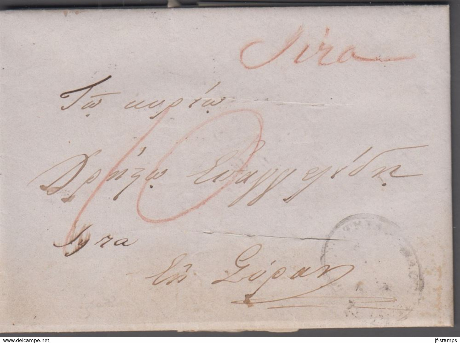 1846. GREECE Prefil Cover Dated 1846. Cancelled. 10 Marked In Brownred And Jira.   () - JF412400 - ...-1861 Prefilatelia