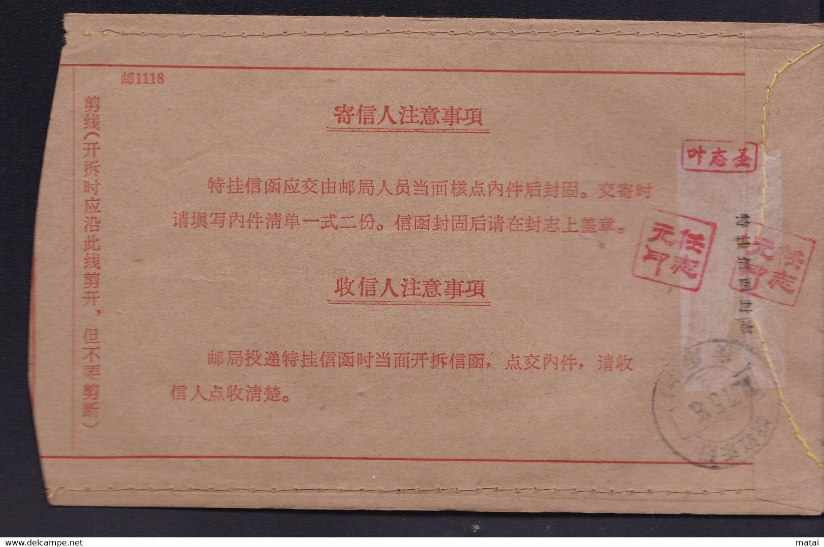 CHINA  CHINE CINA 1967 OLD SPECIAL  R. COVER WITH 20 F STAMP - Briefe U. Dokumente