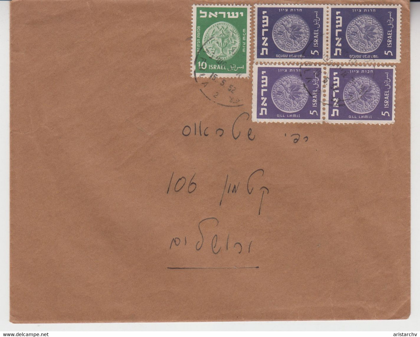 ISRAEL 1952 ANTICS COINS COVER - Strafport