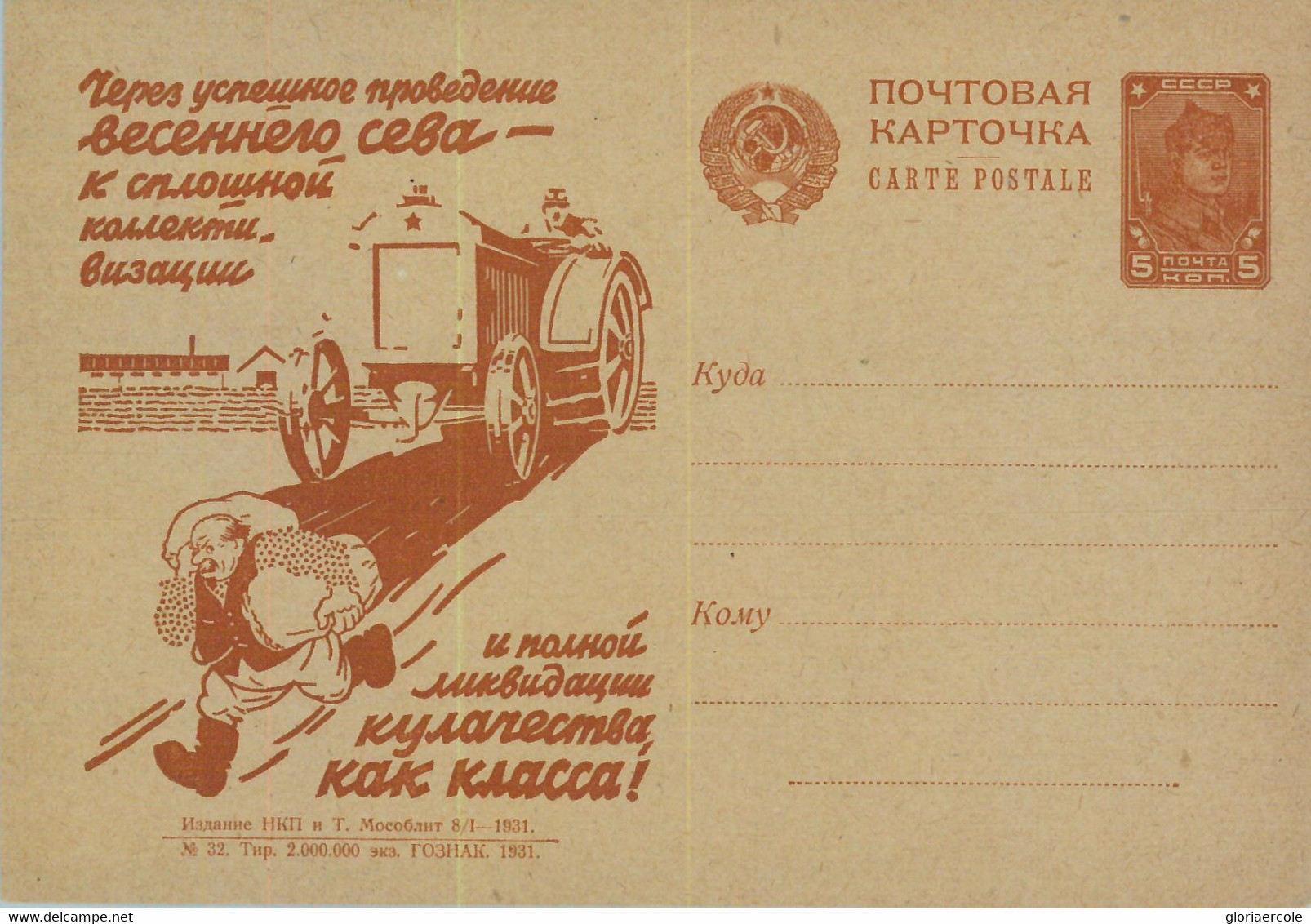 93370  - USSR Russia - POSTAL STATIONERY COVER  - CARS   TRANSPORT 1931 - ...-1949