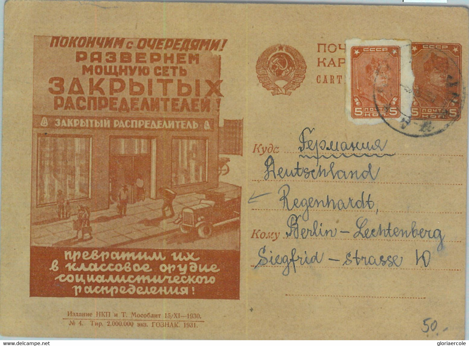 93374  - USSR Russia - POSTAL STATIONERY COVER  - CARS Shopping  TRANSPORT  1931 - ...-1949