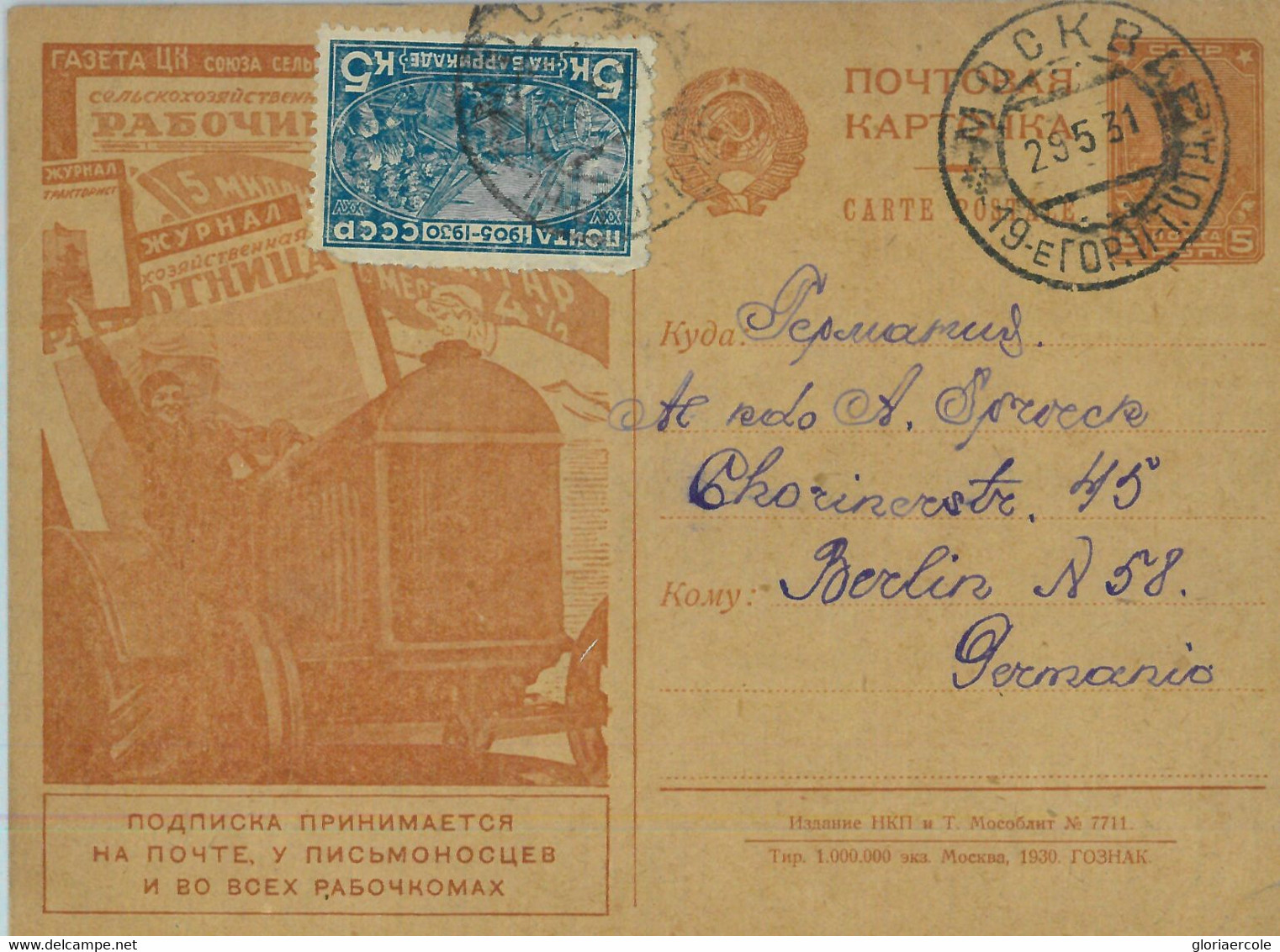 93376  - USSR Russia - POSTAL STATIONERY COVER  - CARS  TRANSPORT  1931 - ...-1949