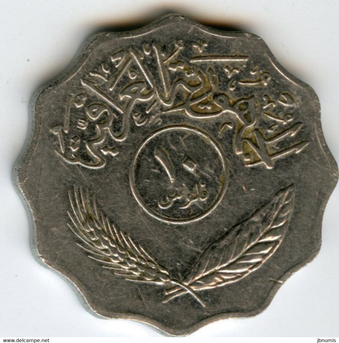 Iraq 10 Fils 1981 - 1401 KM 126a - Iraq