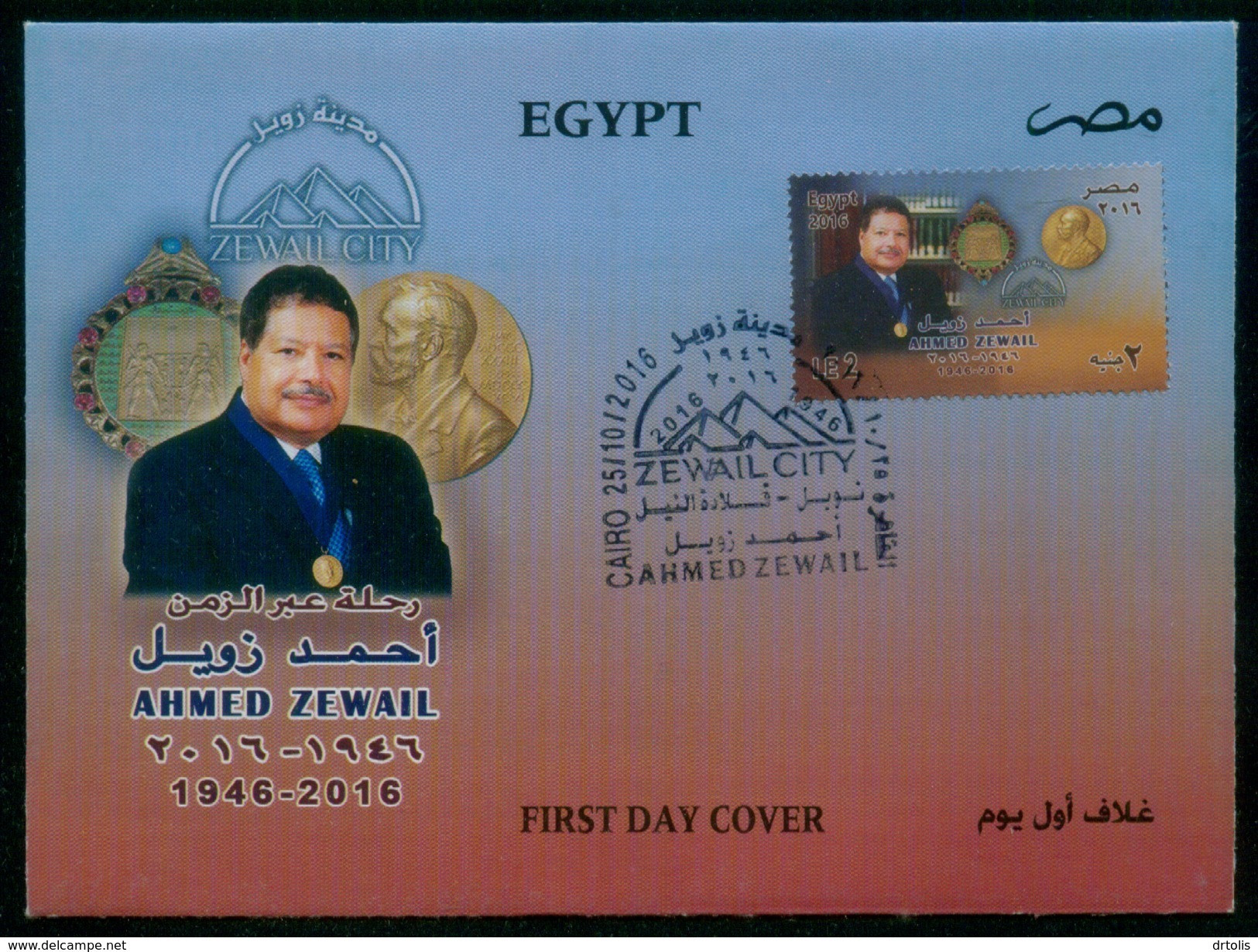 EGYPT / 2016 / AHMED ZEWAIL / NOBEL PRIZE IN CHEMISTRY / FEMTOCHEMISTRY / ORDER OF THE NILE / ZEWAIL CITY / FDC . - Lettres & Documents