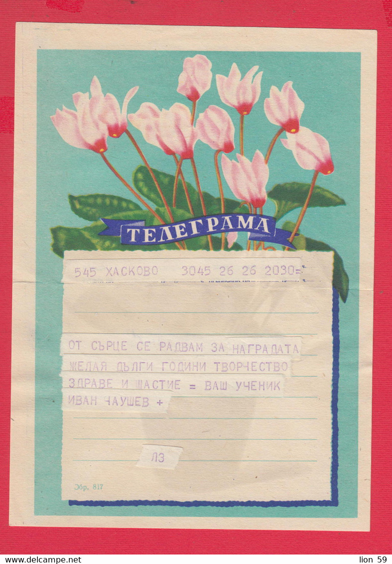 257481 / Bulgaria 19.. Form 817  Illustrated Telegram Telegramme Telegramm , First Spring - Flowers - Brieven En Documenten