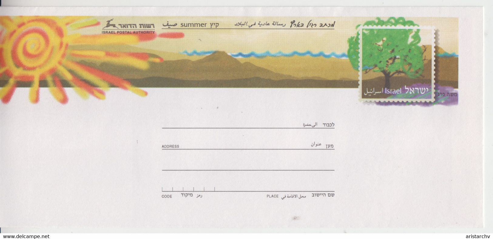 ISRAEL 1994 SEASONS WINTER SPRING SUMMER AUTUMN SET OF 4 MINT COVERS - Timbres-taxe