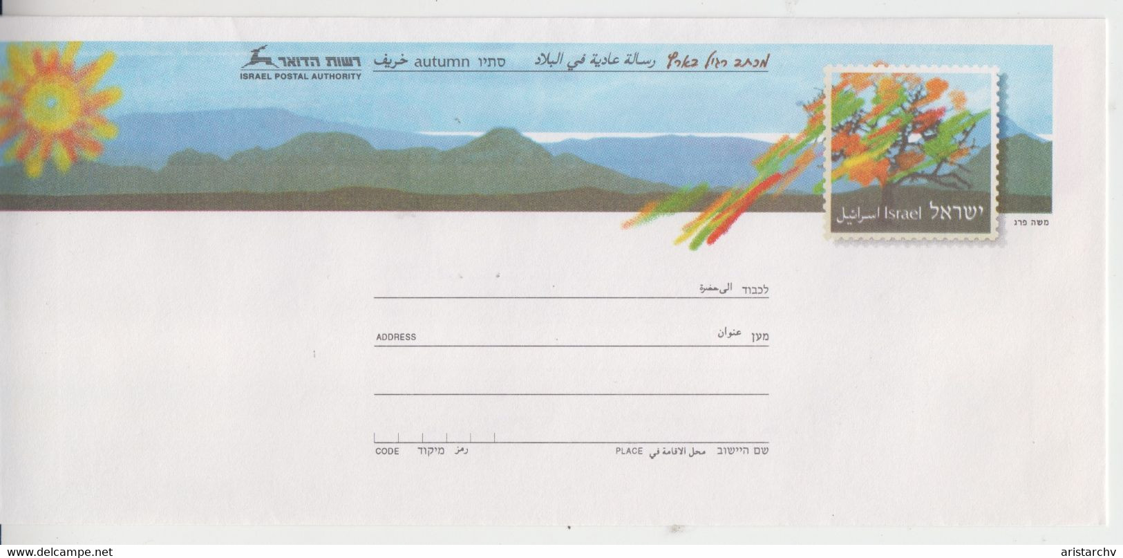 ISRAEL 1994 SEASONS WINTER SPRING SUMMER AUTUMN SET OF 4 MINT COVERS - Postage Due