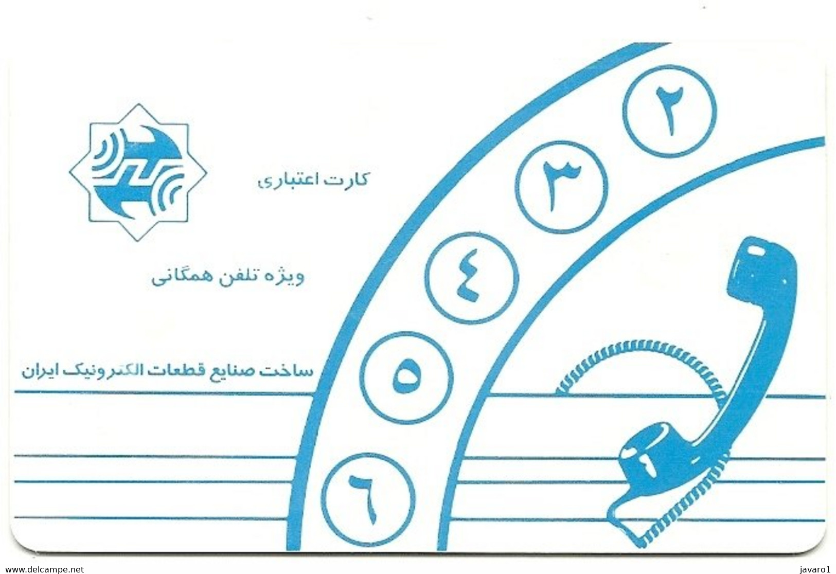 IRAN : IRAS12 TCI NEW LOGO USED - Iran