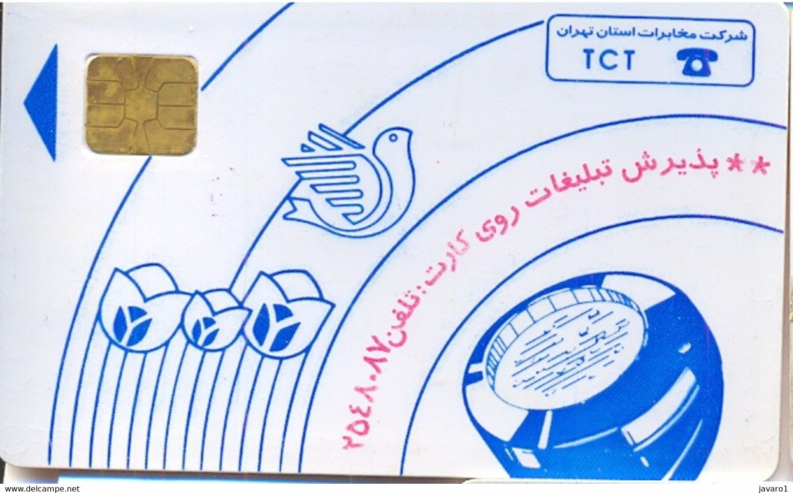 IRAN : IRAS6AA SIE-2   Blue   TCT LOGO  RED Text 2 USED - Iran