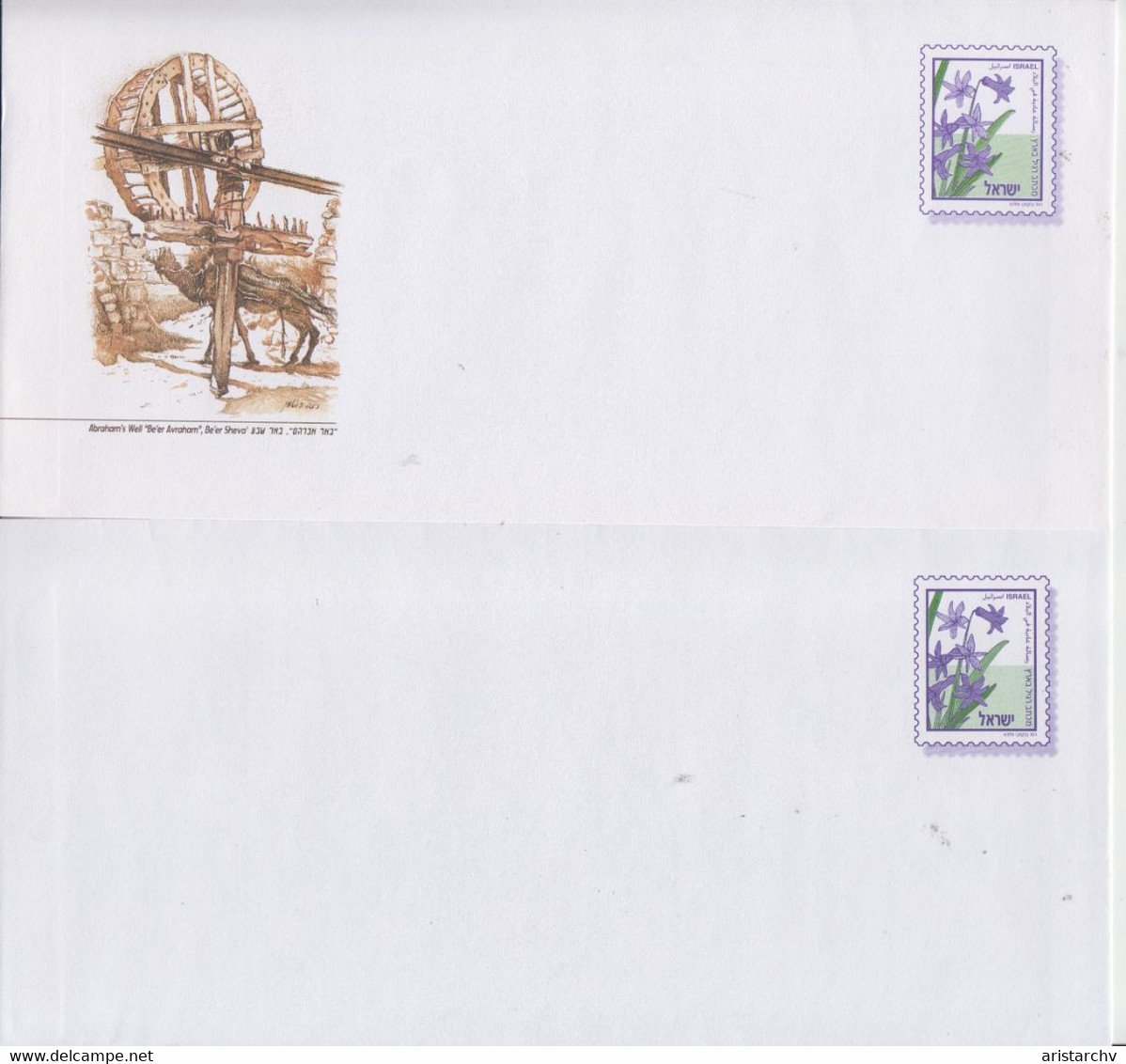 ISRAEL 1995 2 MINT REGULAR LETTERS ABRAHAM'S WELL BEER SHEVA - Postage Due