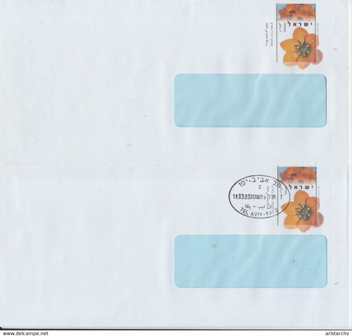 ISRAEL 2003 MINT+FDC REGULAR LETTERS - Postage Due