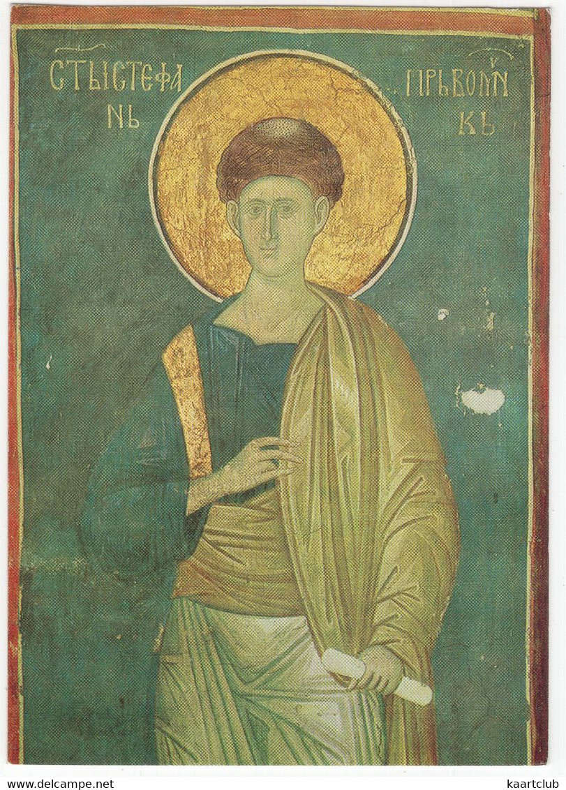 Saint Etienne - Monastère De Decani / Kloster Decani - Heiliger Stephan / Monastery Of Decani Saint Stephen - Kosovo - Kosovo
