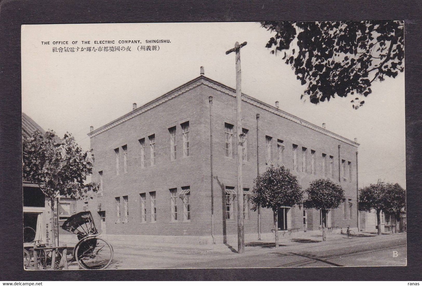 CPA Corée Du Nord Shingishu Non Circulé - Korea (Noord)