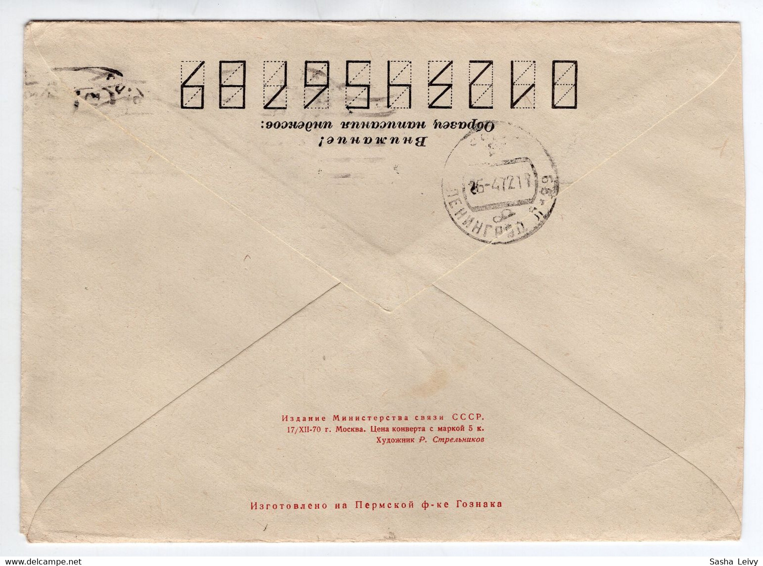 SPACE COVER USSR 1970 GAGARIN'S BIRTHPLACE #70-574 Used Kra - Russia & USSR