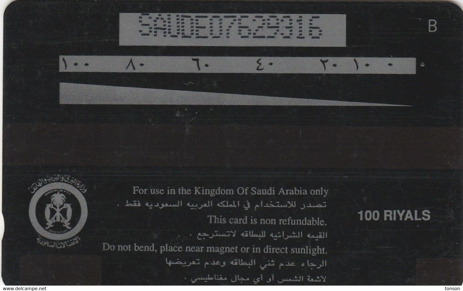 Saudi Arabia, SA-STC-0005 (SAUDE), Satellite Dishes "SAUDE", 2 Scans. - Arabie Saoudite