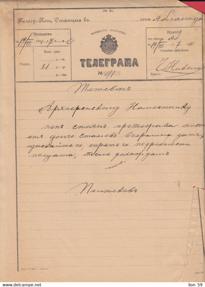 257529 / Bulgaria 1901 Form 51 (1370-1900) Telegram Telegramme Telegramm , Yablanitsa - Teteven , Bulgarie Bulgarien - Briefe U. Dokumente