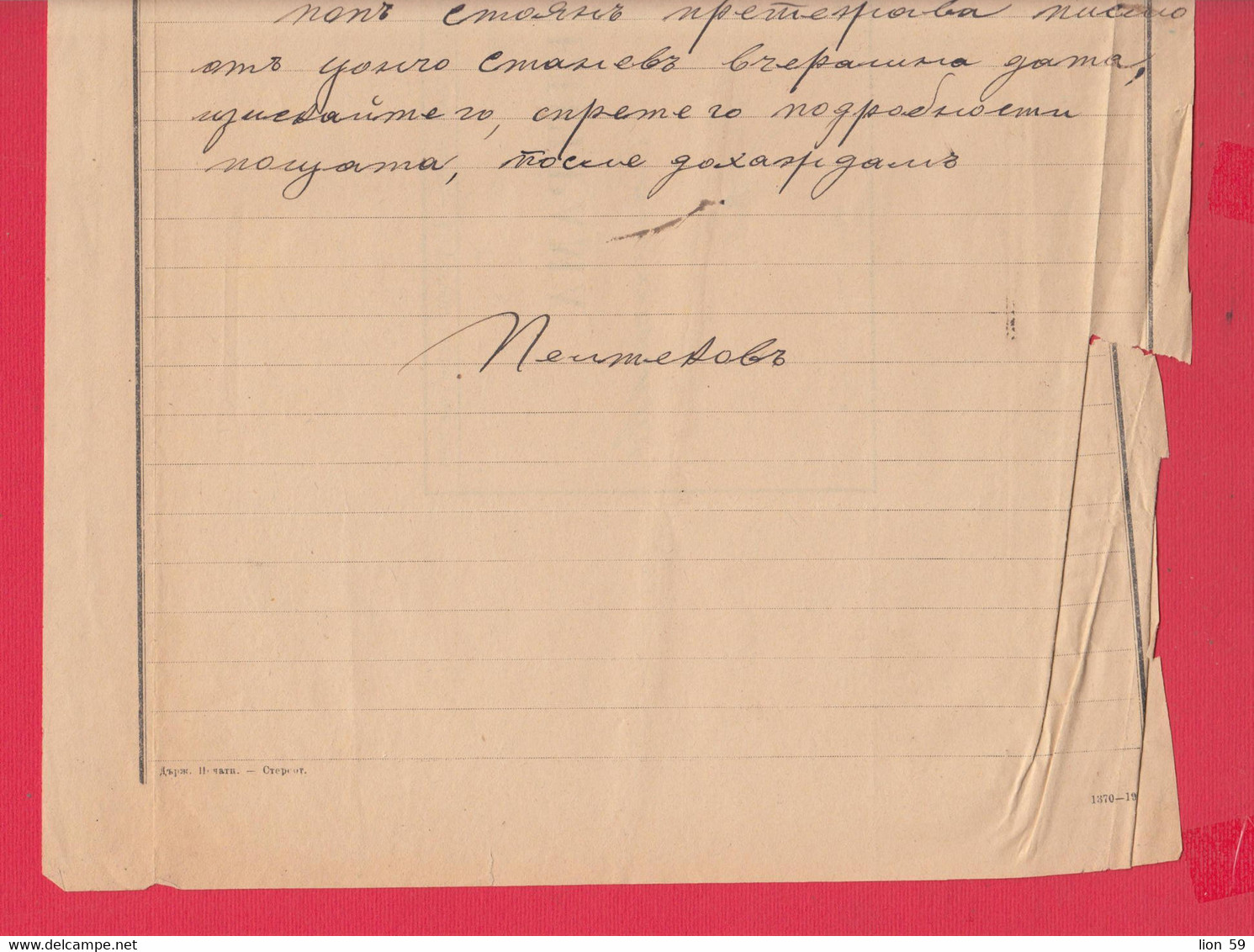257529 / Bulgaria 1901 Form 51 (1370-1900) Telegram Telegramme Telegramm , Yablanitsa - Teteven , Bulgarie Bulgarien - Lettres & Documents