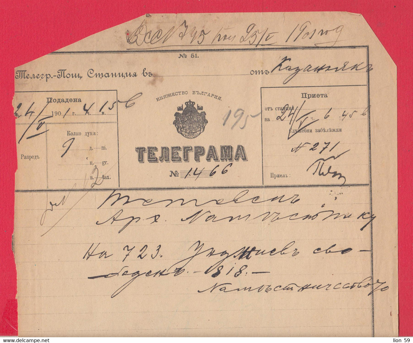 257530 / Bulgaria 1901 Form 51 (1370-1900) Telegram Telegramme Telegramm , Kazanluk - Teteven , Bulgarie Bulgarien - Brieven En Documenten