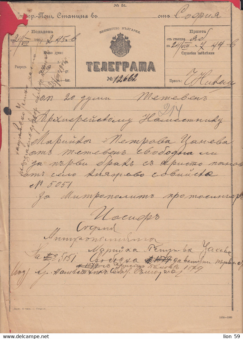 257531 / Bulgaria 1901 Form 51 (1370-1900) Telegram Telegramme Telegramm , Sofia - Teteven , Bulgarie Bulgarien - Covers & Documents