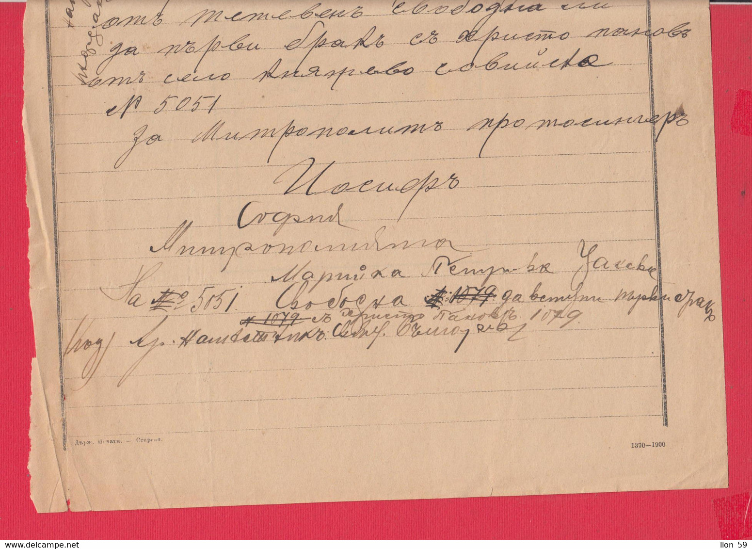 257531 / Bulgaria 1901 Form 51 (1370-1900) Telegram Telegramme Telegramm , Sofia - Teteven , Bulgarie Bulgarien - Covers & Documents