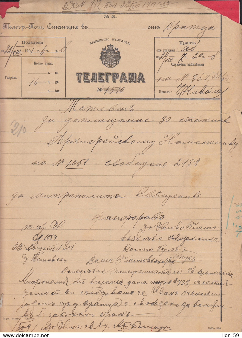 257532 / Bulgaria 1901 Form 51 (1370-1900) Telegram Telegramme Telegramm , Vratsa - Teteven , Bulgarie Bulgarien - Covers & Documents