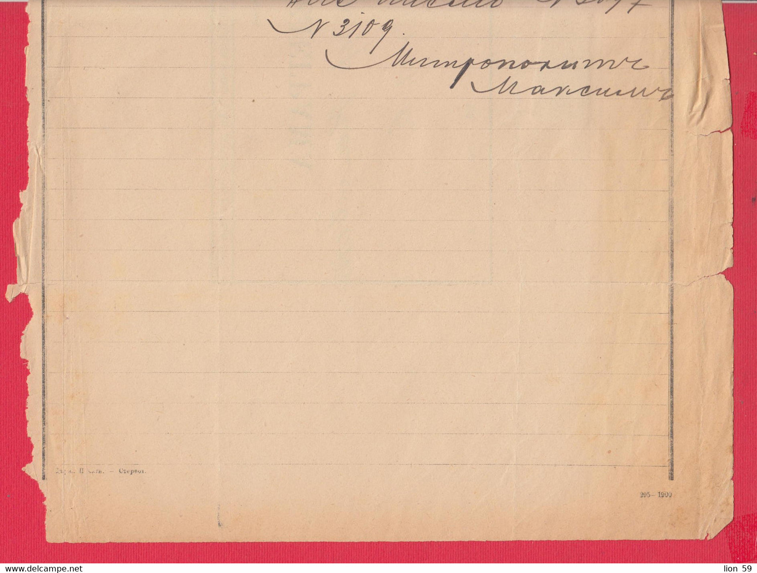 257534 / Bulgaria 1900 Form 51 (295-1900) Telegram Telegramme Telegramm + Label , Lovech - Teteven , Bulgarie - Covers & Documents