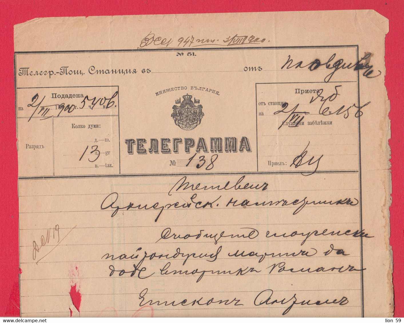 257536 / Bulgaria 1900 Form 51 (509-99) Telegram Telegramme Telegramm + Label , Plovdiv - Teteven , Bulgarie - Storia Postale