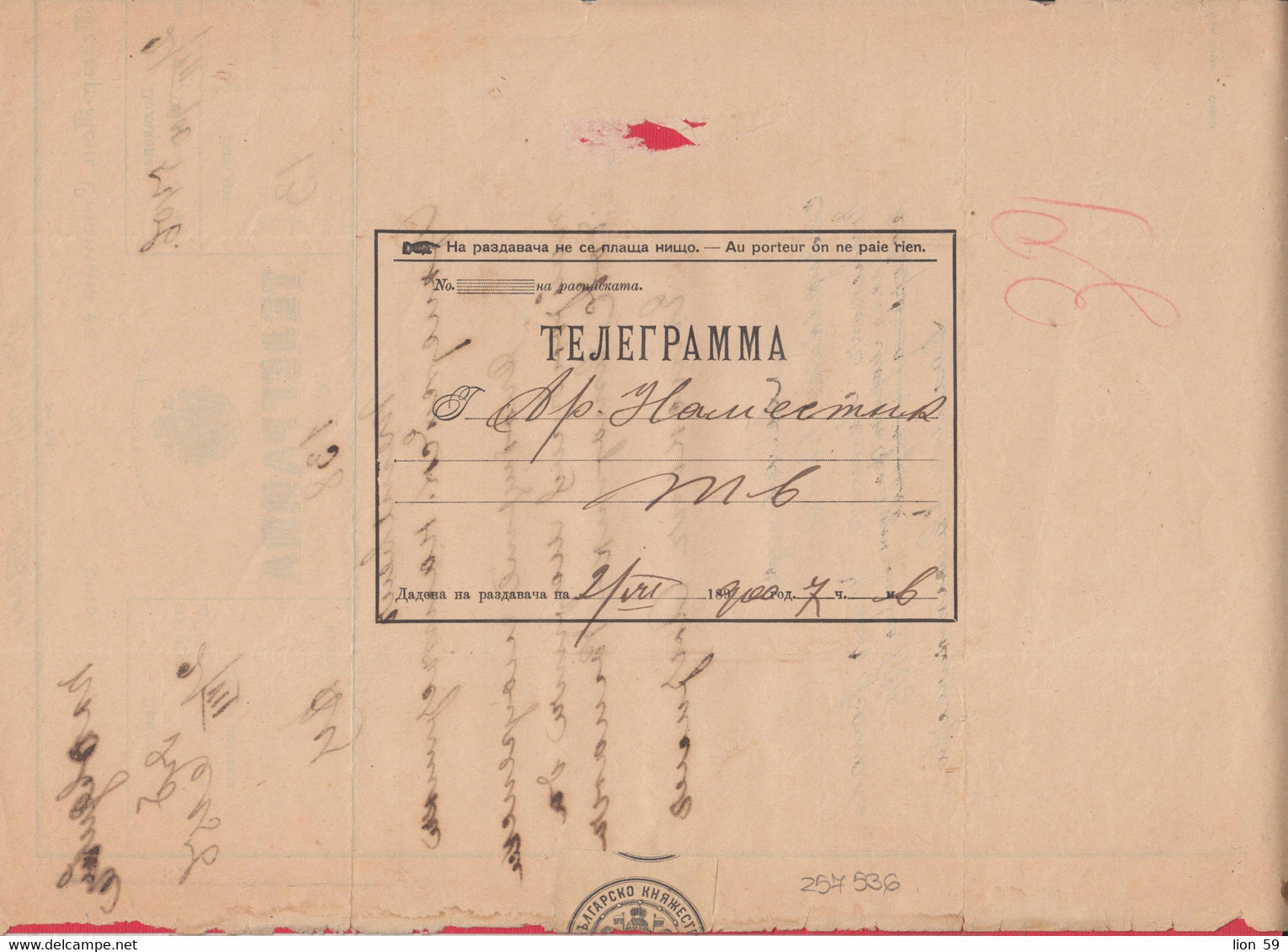 257536 / Bulgaria 1900 Form 51 (509-99) Telegram Telegramme Telegramm + Label , Plovdiv - Teteven , Bulgarie - Storia Postale