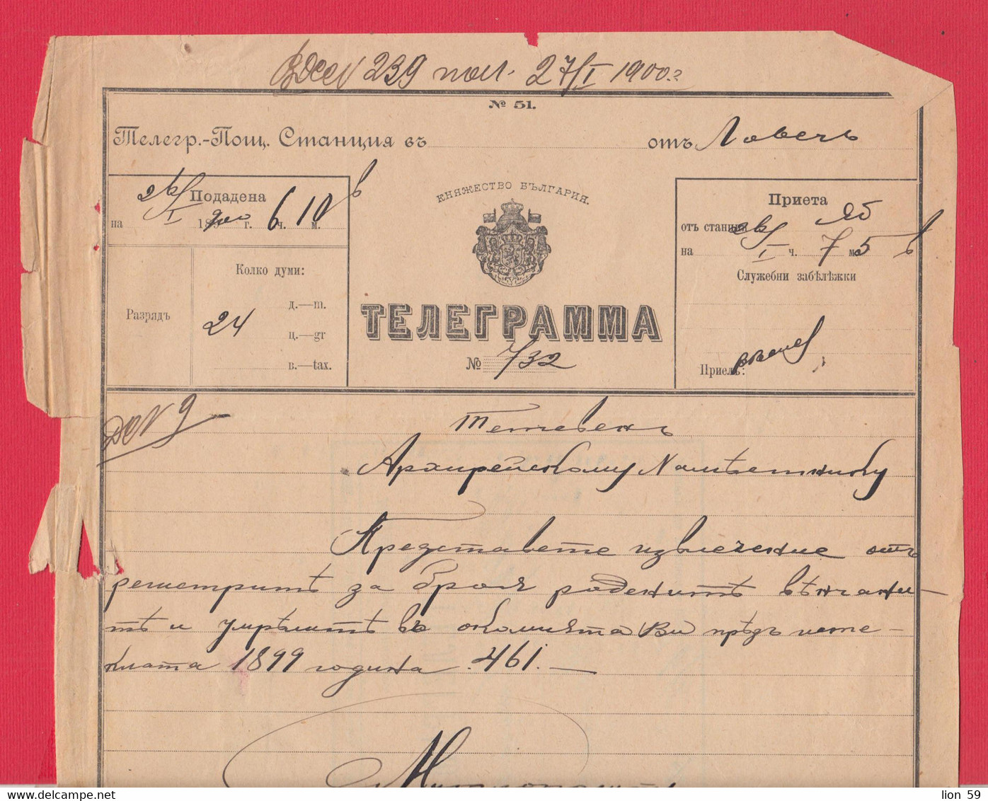 257537 / Bulgaria 1900 Form 51 (500-99) Telegram Telegramme Telegramm + Label , Lovech - Teteven , Bulgarie - Storia Postale