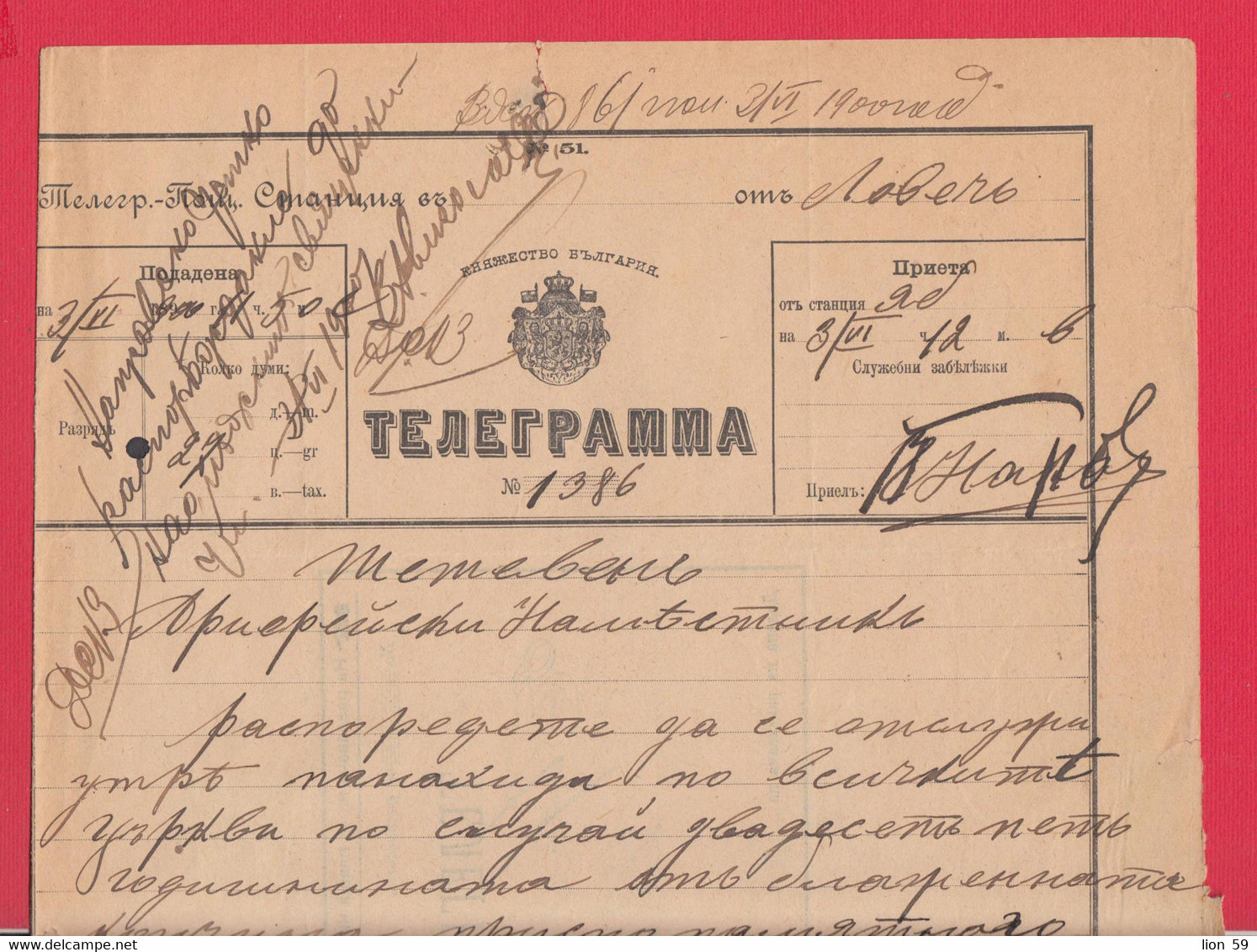 257539 / Bulgaria 1900 Form 51 (500-99) Telegram Telegramme Telegramm + Label , Lovech - Teteven , Bulgarie - Storia Postale