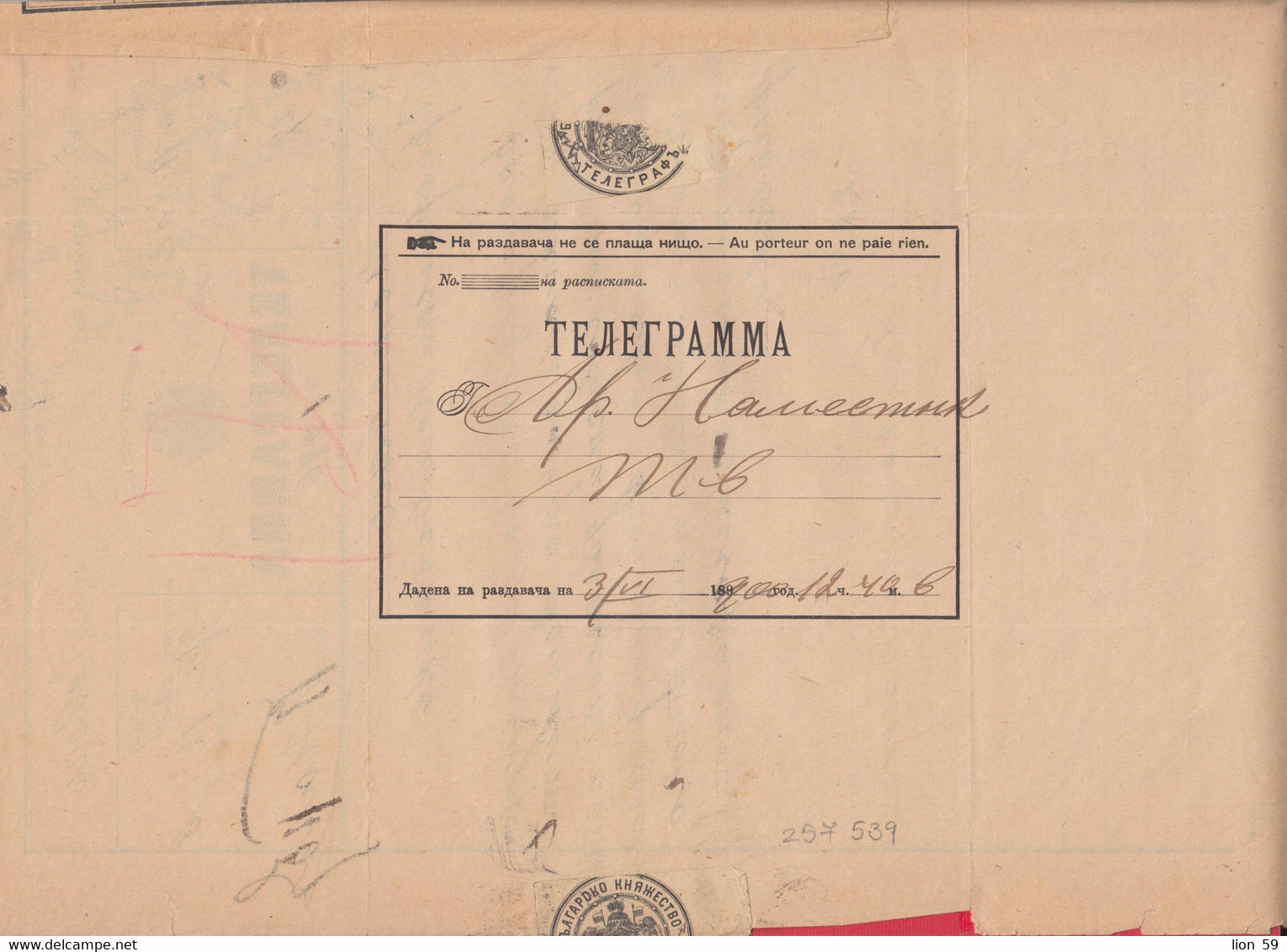 257539 / Bulgaria 1900 Form 51 (500-99) Telegram Telegramme Telegramm + Label , Lovech - Teteven , Bulgarie - Brieven En Documenten