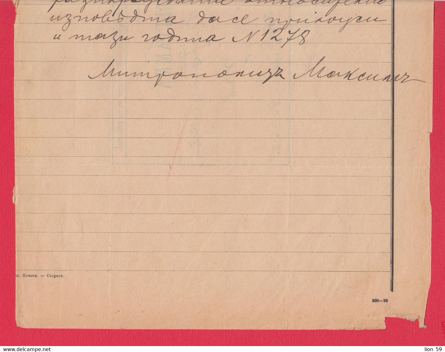 257540 / Bulgaria 1900 Form 51 (500-99) Telegram Telegramme Telegramm + Label , Lovech - Teteven , Bulgarie - Brieven En Documenten