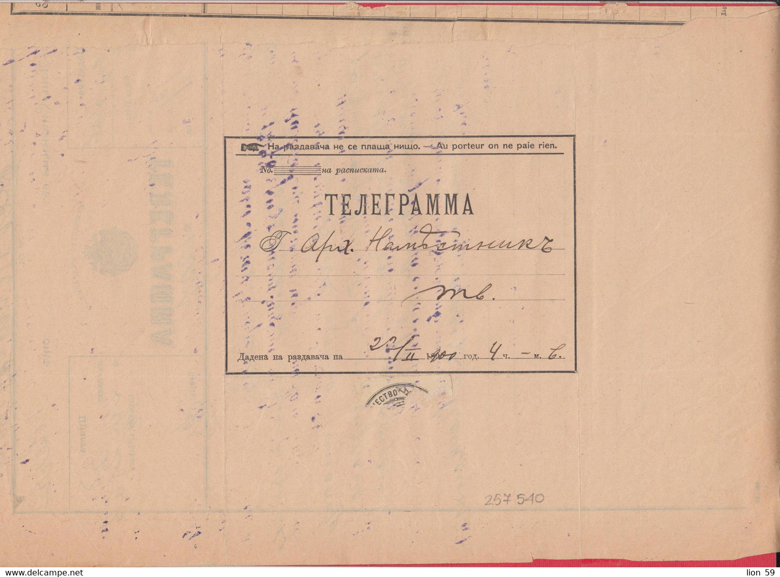 257540 / Bulgaria 1900 Form 51 (500-99) Telegram Telegramme Telegramm + Label , Lovech - Teteven , Bulgarie - Brieven En Documenten