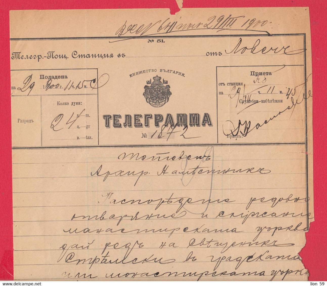 257542 / Bulgaria 1900 Form 51 (500-99) Telegram Telegramme Telegramm + Label , Lovech - Teteven , Bulgarie - Covers & Documents