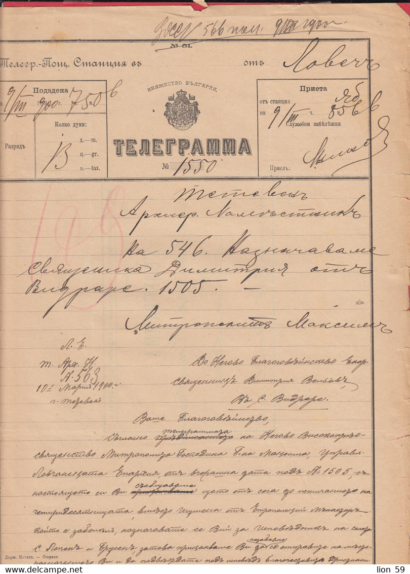 257543 / Bulgaria 1900 Form 51 (2686-98) Telegram Telegramme Telegramm + Label , Lovech - Teteven , Bulgarie - Cartas & Documentos